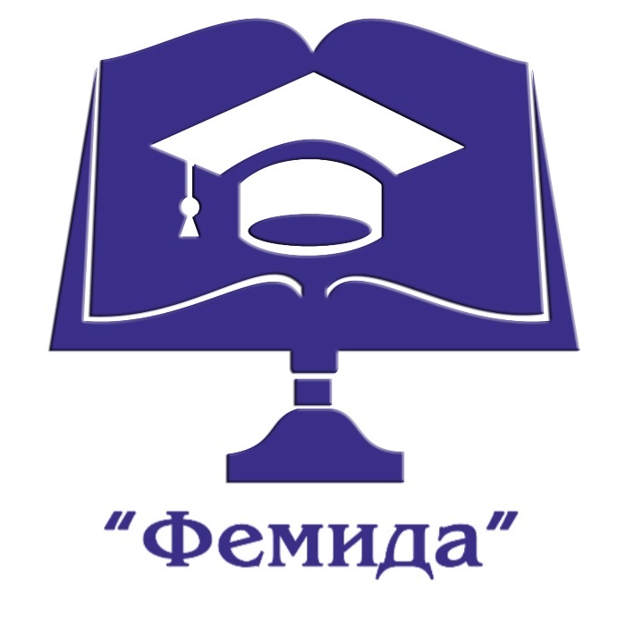 Фемида ргуп. Эмблемы по праву. Фемида олимпиада по праву. Межрегиональная олимпиада по праву «Фемида». Школа правовой грамотности логотип.