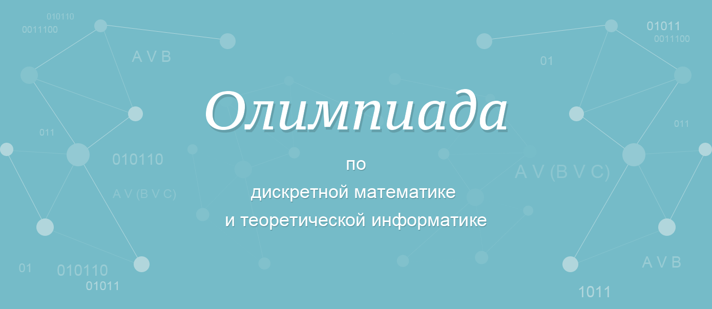 Информатика заключительный этап. Математике и теоретической информатике. Теоретическая Информатика картинки длинные.