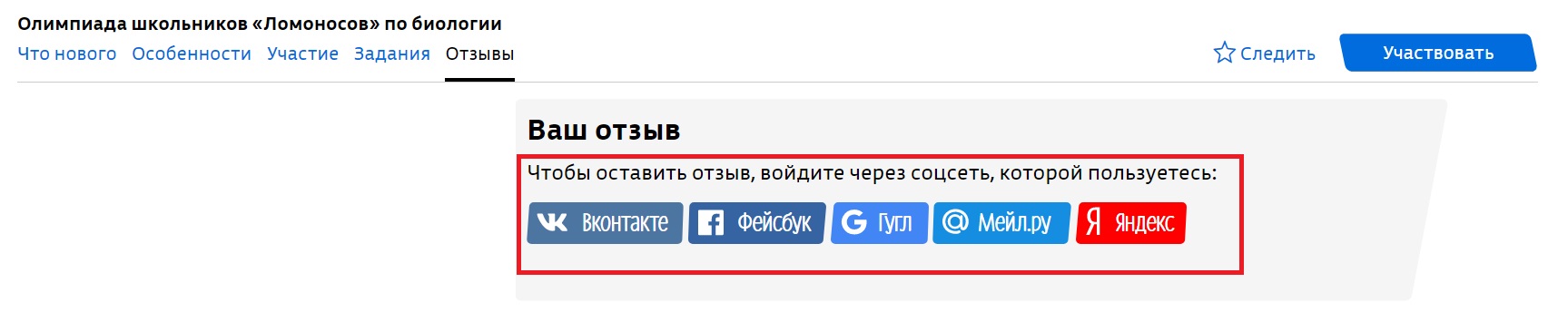 какой пароль надо сделать чтобы меня впустили на олимпиаду. Смотреть фото какой пароль надо сделать чтобы меня впустили на олимпиаду. Смотреть картинку какой пароль надо сделать чтобы меня впустили на олимпиаду. Картинка про какой пароль надо сделать чтобы меня впустили на олимпиаду. Фото какой пароль надо сделать чтобы меня впустили на олимпиаду